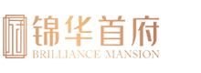 锦华首府